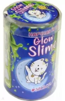 Научные развлечения Glow Slime