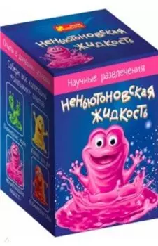 Научные развлечения. Неньютоновская жидкость