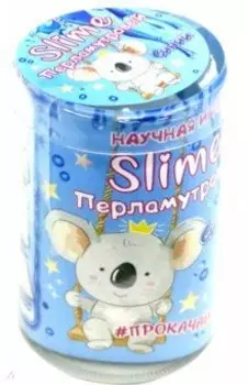Научные развлечения Синий перламутровый Slime