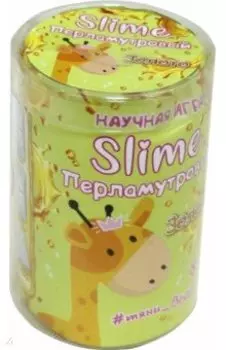 Научные развлечения Золотой перламутровый Slime