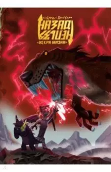 Назад нельзя