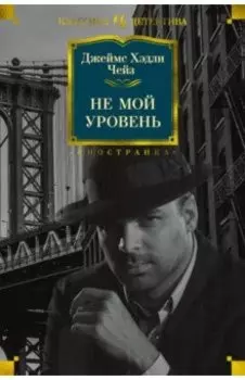 Не мой уровень