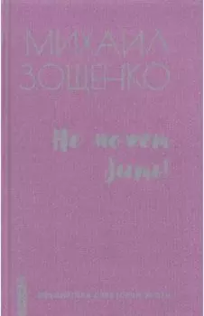 Не может быть!