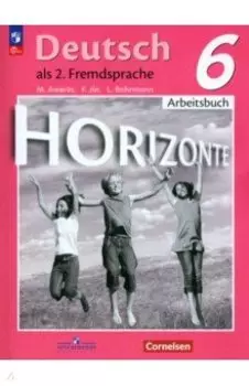 Немецкий язык. 6 класс. Рабочая тетрадь. ФГОС