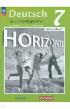 Немецкий язык. 7 класс. Рабочая тетрадь. ФГОС