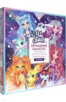 Neo Stars. Адвент-календарь