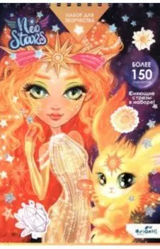 Neo Stars. Блокнот для творчества MAXI Солнце