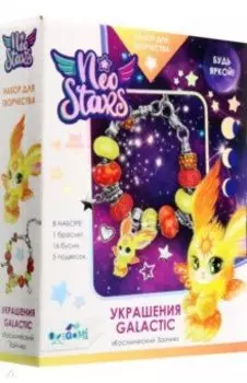 Neo Stars. Украшения своими руками. Космический Зайчик