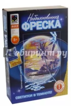 Необыкновенная фреска "Тропический остров" (430051)
