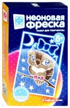 Неоновая фреска Доброй ночи