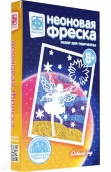 Неоновая фреска мини "Дивный сад"