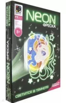 Неоновая фреска "Златогривый" (430023)