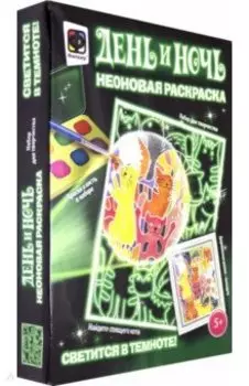 Неоновая раскраска "Найдите спящего кота" (430103)