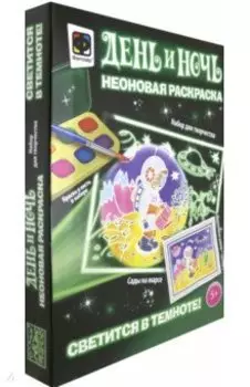 Неоновая раскраска "Сады на марсе" (430108)