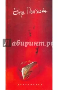 Непоэмание