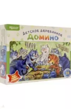 Нескучное домино Котофеевка. Синие коты