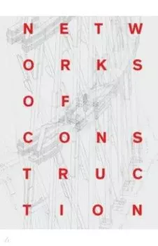 Networks of Construction. Vladimir Shukhov