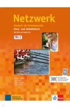 Netzwerk. B1.1. Kurs- und Arbeitsbuch (+DVD, +2CD)