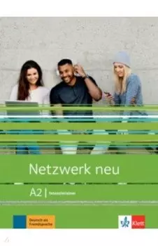 Netzwerk neu. A2. Intensivtrainer