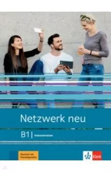 Netzwerk neu. B1. Intensivtrainer