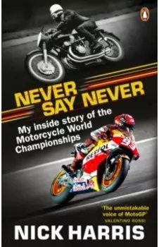 Never Say Never. The Inside Story of the Motorcycle World Championships