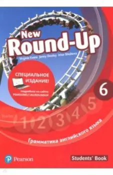 New Round Up Russia 6. Student's Book. Special Edition