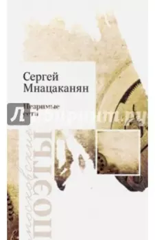 Незримые сети