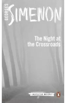 Night at the Crossroads