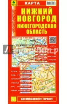 Нижний Новгород. Нижегородская область. Карта