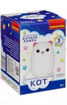 Ночная лампа "ОЧАРОВАТЕЛЬНЫЙ КОТ", силикон, (ВВ2443)