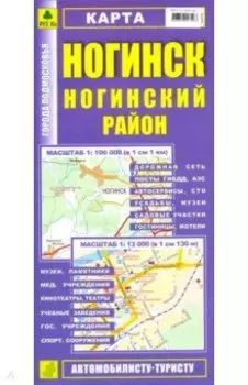 Карта. Ногинск. Ногинский район