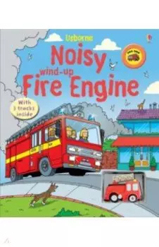 Noisy Wind-up Fire Engine