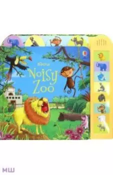 Noisy Zoo
