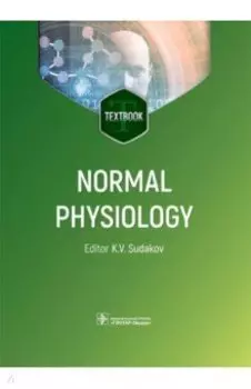 Normal physiology