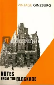 Notes From the Blockade