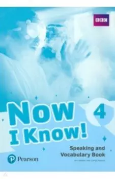Now I Know! Level 4. Speaking and Vocabulary Book