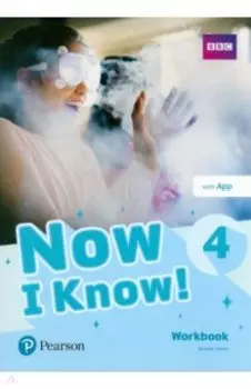 Now I Know! Level 4. Workbook with Pearson Practice English App