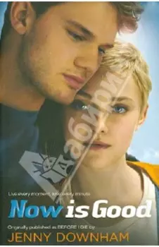 Now is Good