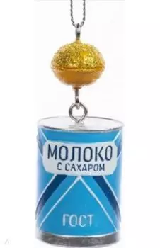 Новогоднее украшение Сгущенка