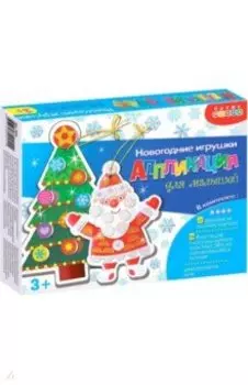 Новогодние игрушки. Аппликация для малышей