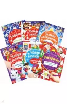 Новогодние игры. Книги с заданиями, 6 штук