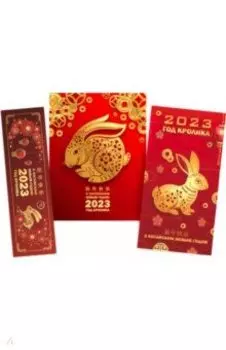 Новогодний набор 1. Закладка, открытка