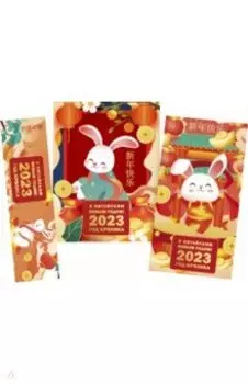 Новогодний набор 2. Закладка-календарь, открытка, конверт