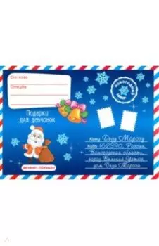 Новогодний набор. Подарки для девчонок