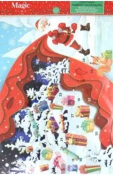 Новогодний плакат Подарок с окошками-сюрпризами