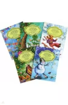 Новогодняя коллекция. Набор из 5 мини-книжек. Добрые сказки о простых вещах