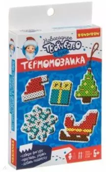 Новогодняя Термомозаика 2D с БУКИ (ВВ4524)