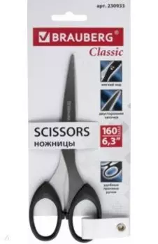 Ножницы "Classic" 160мм, чёрные