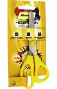 Ножницы детские "Солнечная коллекциия", 130 мм