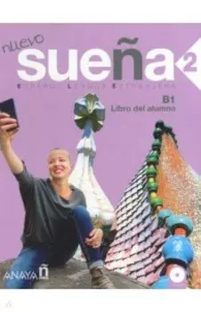 NUEVO. Suena 2 Libro del Alumno (+2СD)